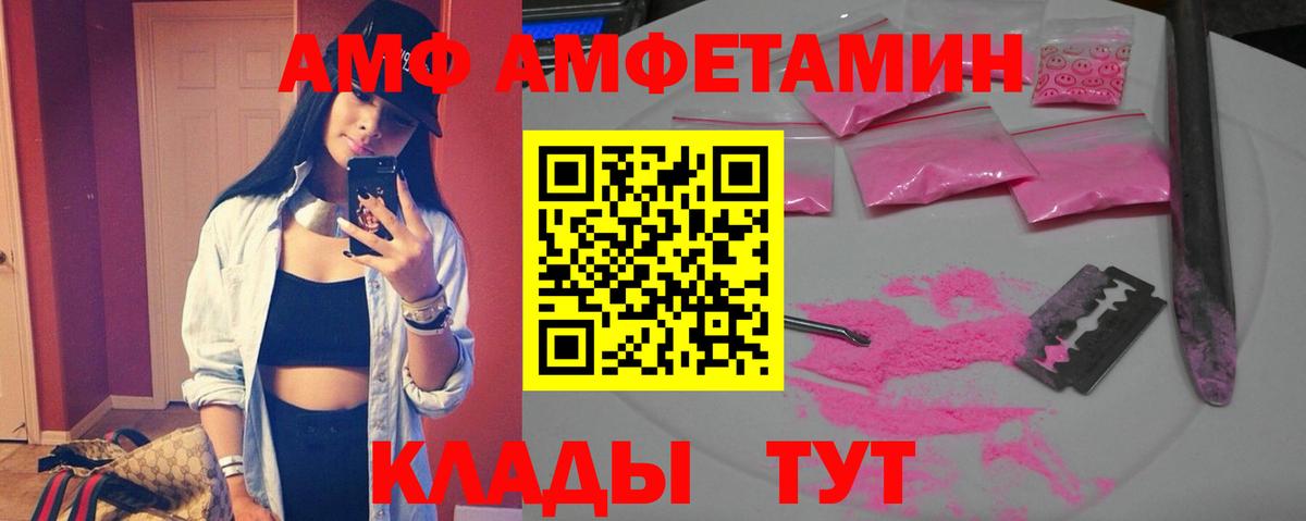 АМФЕТАМИН 98% Видное