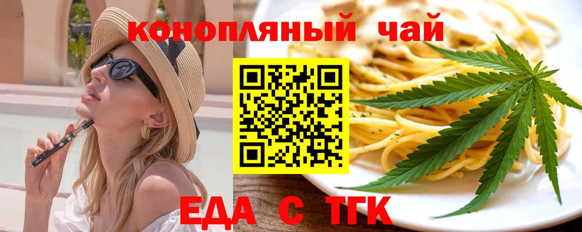 Cannafood марихуана Видное