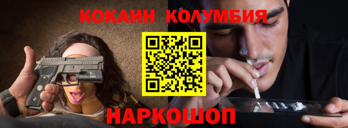 COCAIN VHQ  Вход с VPN  Видное 