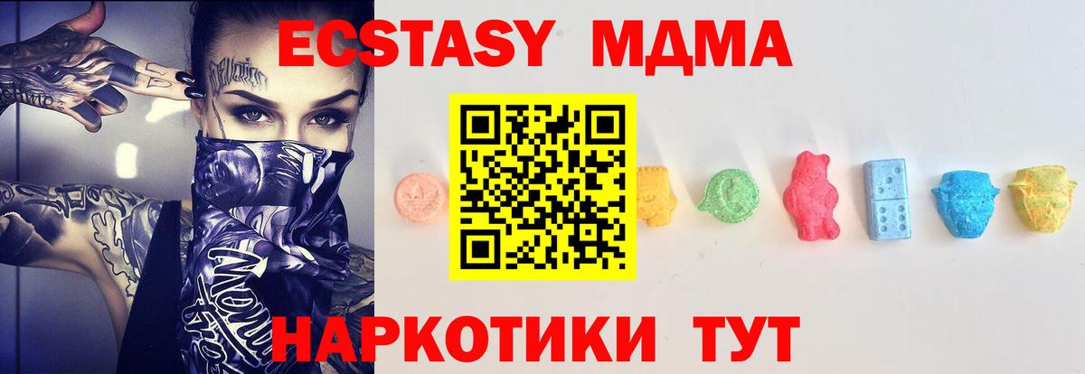 ЭКСТАЗИ Punisher  ЭКСТАЗИ 280 MDMA  Видное  ЭКСТАЗИ  Вход с VPN 