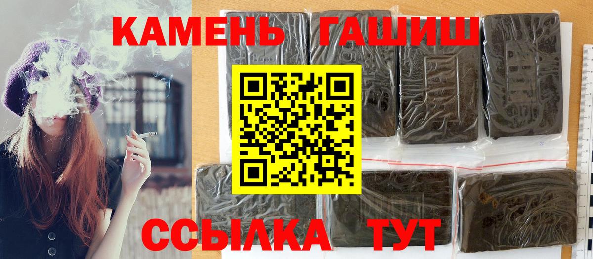 ГАШИШ Изолятор Видное