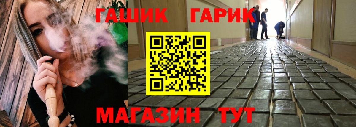 купить наркотик  ГАШ гарик  Вход с VPN  Видное  ГАШ VHQ 