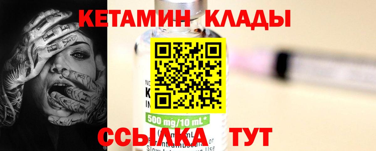 КЕТАМИН VHQ  Вход с VPN  Кетамин ketamine  Видное 