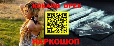 кокаин перу Апшеронск