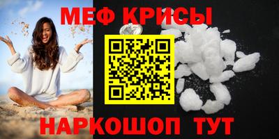 мефедрон VHQ Апрелевка