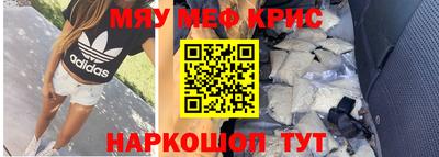 мефедрон VHQ Апрелевка