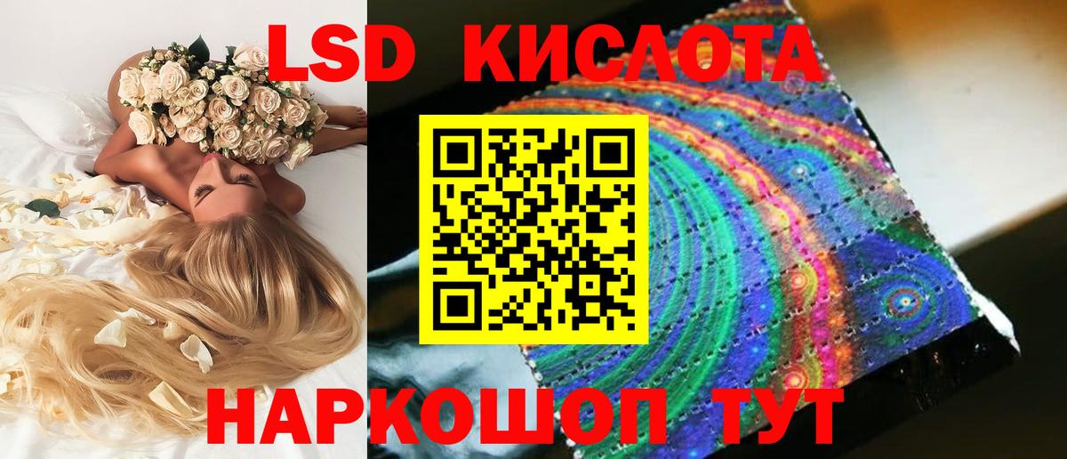 Видное  ЛСД экстази  Лсд 25 экстази кислота  Вход с VPN  ЛСД экстази кислота 