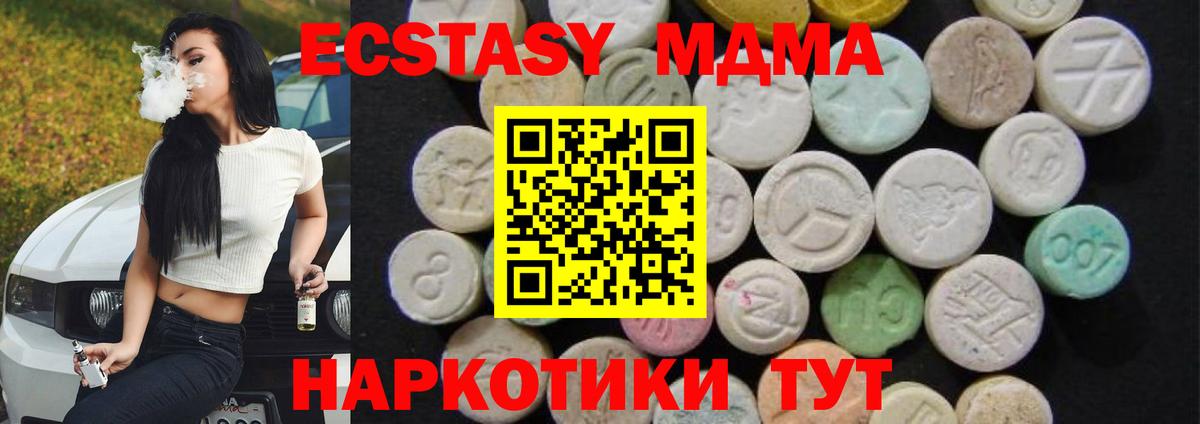 MDMA VHQ Видное