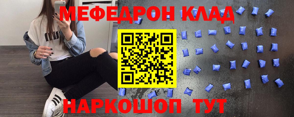 Мефедрон  Мефедрон мука  Вход с VPN  Видное  Мефедрон VHQ  Меф 