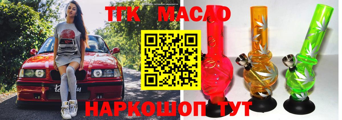 Дистиллят ТГК жижа  Вход с VPN  Видное 