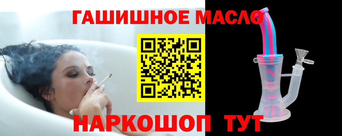ТГК вейп с тгк Видное